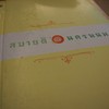 สบายดี@นครพนม