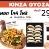 โปร. ชุด ไก่ทอด +เกี๊ยวรวมไส้12 +ไชเท้าดอง +ข้าวสวย โปร. ชุด ไก่ทอด +เกี๊ยวรวมไส้12 +ไชเท้าดอง +ข้าวสวย