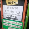 MATSU JAPANESE RESTAURANT