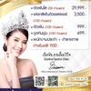 โปรค่า ลองดูนะคะ