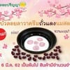 บัวลอยลาวาครีมถั่วแดง นมสด บัวลอยลาวาครีมถั่วแดง นมสด