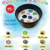 บัวลอยลาวารวม 9รส นมสด บัวลอยลาวารวม 9รส นมสด