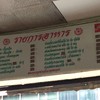 จีจ้งหว่อ ภัตตาคาร