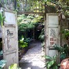 บ้านสวนหนองแค
