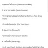 เมนูของเรา