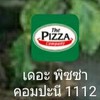 สั่งทางแอพสะดวกมาก
