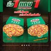 โปร 1 แถม 1