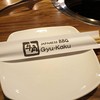 Gyu Kaku Japanese BBQ Restaurant ธนิยะ