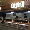 Sushi Hiro The Mall Bangkapi
