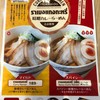 RAMEN KOURAKUEN เดอะพาร์ค