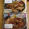 ส้มตำแซ่บบักคั๊ก