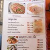 ป้าสำราญ