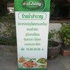 ป้าสำราญ