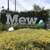 เจ้าของเดียวกับนมถั่วเหลือง mew นะจ๊ะ