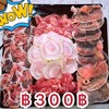 อิ่มจนต่องร้องขอชีวิต