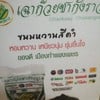 เฉาก๊วย เฉาก๊วย
