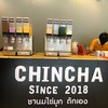 ชาไทย ชิมแล้ว คือ ไม่ผ่าน!