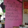 ป้ายร้าน