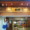 Mokusai Japanese Restaurant