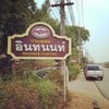 จอดรถริมถนนได้เลย
