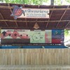 ที่เพาะพันธุ์