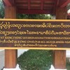อัตราค่าเข้า 20,000 Kip