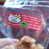 แคปหมูอร่อย