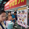 กระเพาะปลานายบ๊วย