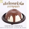 เค้กช็อคโกแลตลาวานูเทลล่า 1ปอนด์ เค้กช็อคโกแลตลาวานูเทลล่า 1ปอนด์