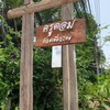 ร้านครูตอม ก๋วยเตี๋ยวไทย กำแพงเพชร
