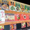 Stamina En スタミナ苑 焼肉 Nihonmachi