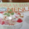 ครัวในบ้าน