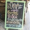 ข้าวซอยกลอยใจ แม่กำปอง