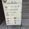 ข้าวซอยกลอยใจ แม่กำปอง