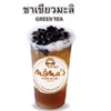 ชาเขียวมะลิ ชาเขียวมะลิ
