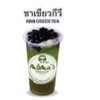 ชาเขียวกีวี ชาเขียวกีวี
