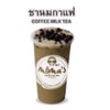 ชานมกาแฟ ชานมกาแฟ