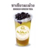 ชาเขียวมะม่วง ชาเขียวมะม่วง