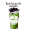 โยเกิร์ตแอปเปิ้ล โยเกิร์ตแอปเปิ้ล