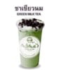 ชาเชียวนม ชาเชียวนม