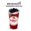 สตรอเบอร์รี่ สตรอเบอร์รี่
