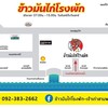 พิกัดหลังสถานีตำรวจน้ำสัตหีบ
