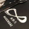 Mugendai steakhouse สยามพารากอน