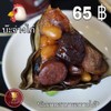 บะจ่างไก่ บะจ่างไก่