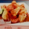 ตำส้มโอ ตำส้มโอ