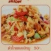 ตำไทยแคปหมู ตำไทยแคปหมู