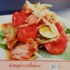 ตำหมูย่าง ตำหมูย่าง