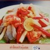 ตำไหลบัวกุ้งสด ตำไหลบัวกุ้งสด