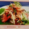 ตำป่าชายเลน ตำป่าชายเลน