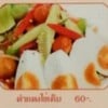ตำแตงไข่เค็ม ตำแตงไข่เค็ม